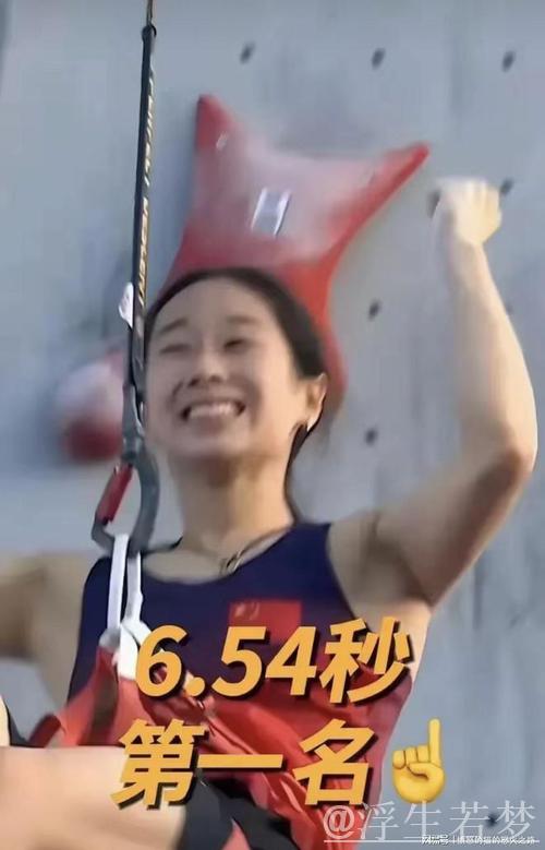 沃森创世界纪录，周娅菲摘银而归